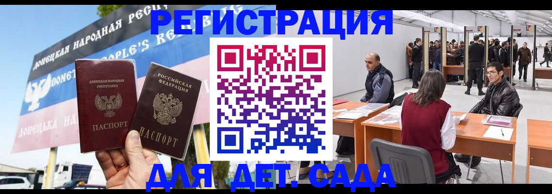 временная регистрация недорого в Сочи