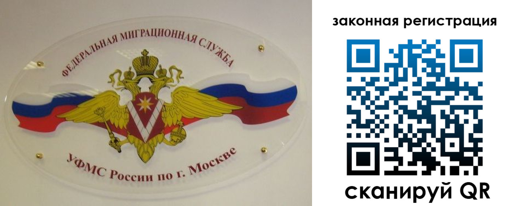где прописаться в Сочи