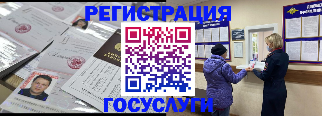 временная регистрация в квартире в Сочи