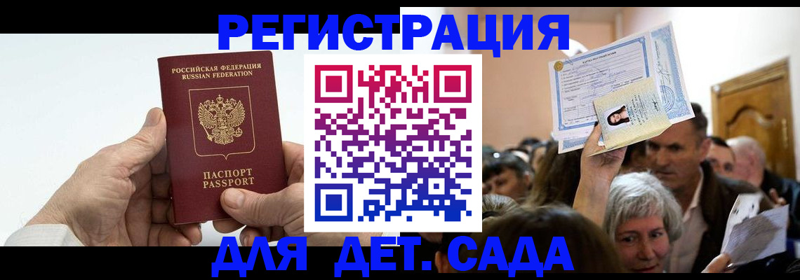 временная регистрация гарантия в Сочи